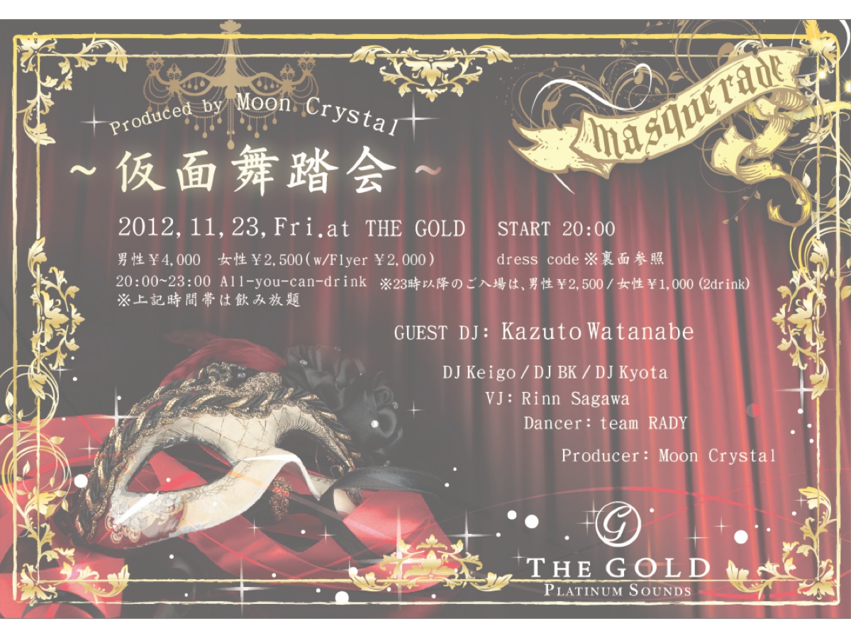 仮面舞踏会　～masquerade～　Produced by Moon Crystal