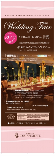 100307WeddingFair_tetsuwaku.jpg