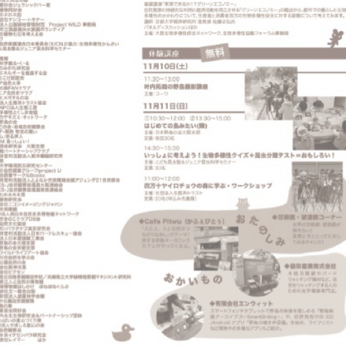 1209_fes_flyer_A4_ura_1c_2.jpg