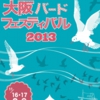 1309_fes_flyer_A4_omo.jpg
