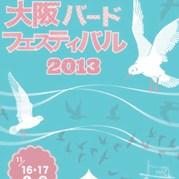 1309_fes_flyer_A4_omo.jpg