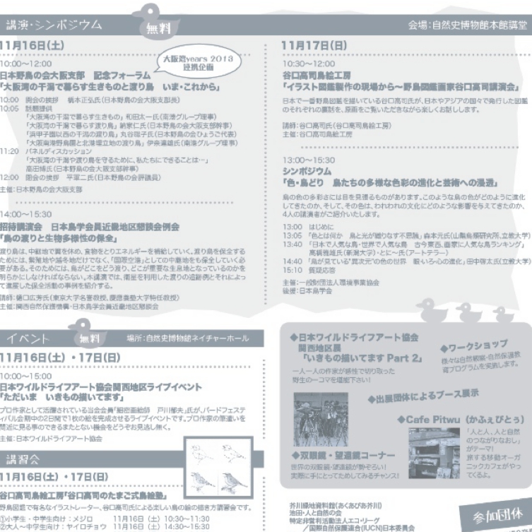 1309_fes_flyer_A4_ura.jpg
