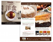 1002_mrph_meetsmk_youshoku_ad.jpg