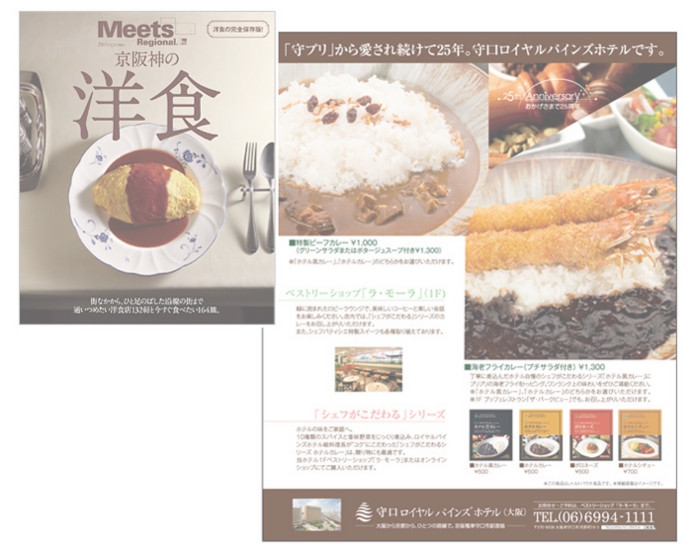 1002_mrph_meetsmk_youshoku_ad.jpg