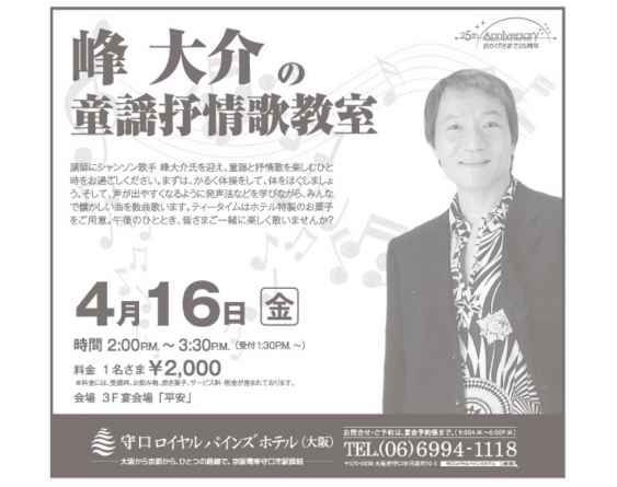 1004_mrph_mine_jyojyouka_sankei_ad.jpg