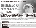 1001_mrph_golf_sankei_ad.jpg