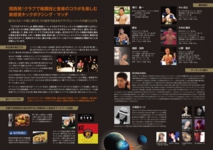 エアロダイナマイト - キックボクシング×クラブミュージック- 